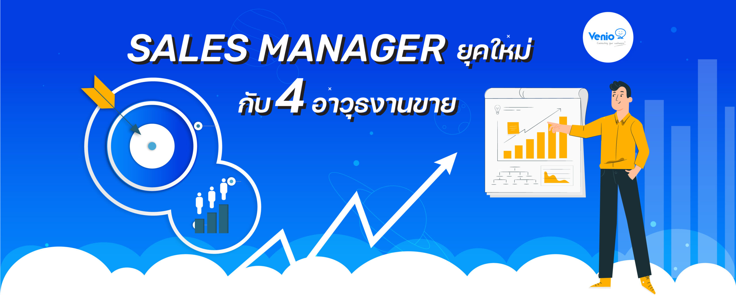 Sales manager with 4 tools in digital era