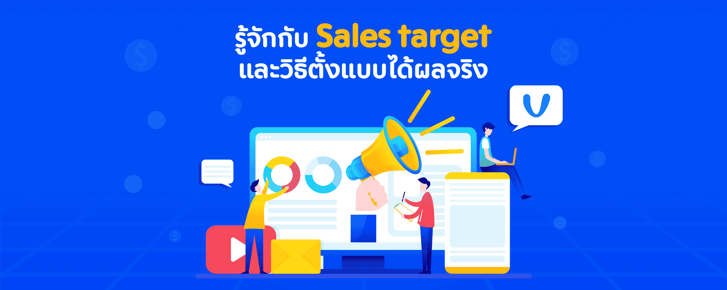 sales target Venio