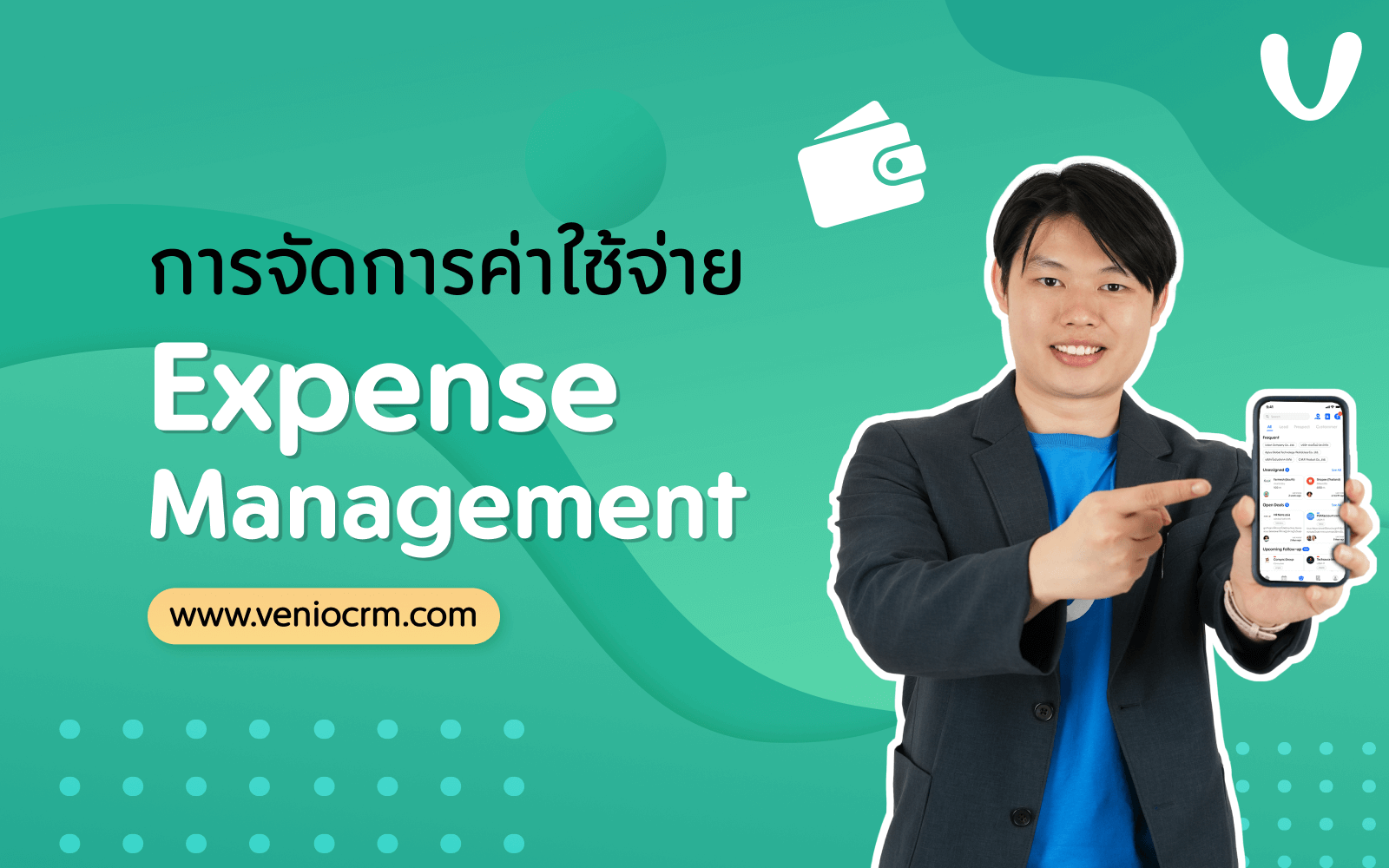 การแก้ไขค่าใช้จ่าย – Venio CRM | ผู้นำด้านระบบ CRM ที่น่าใช้งานที่สุด