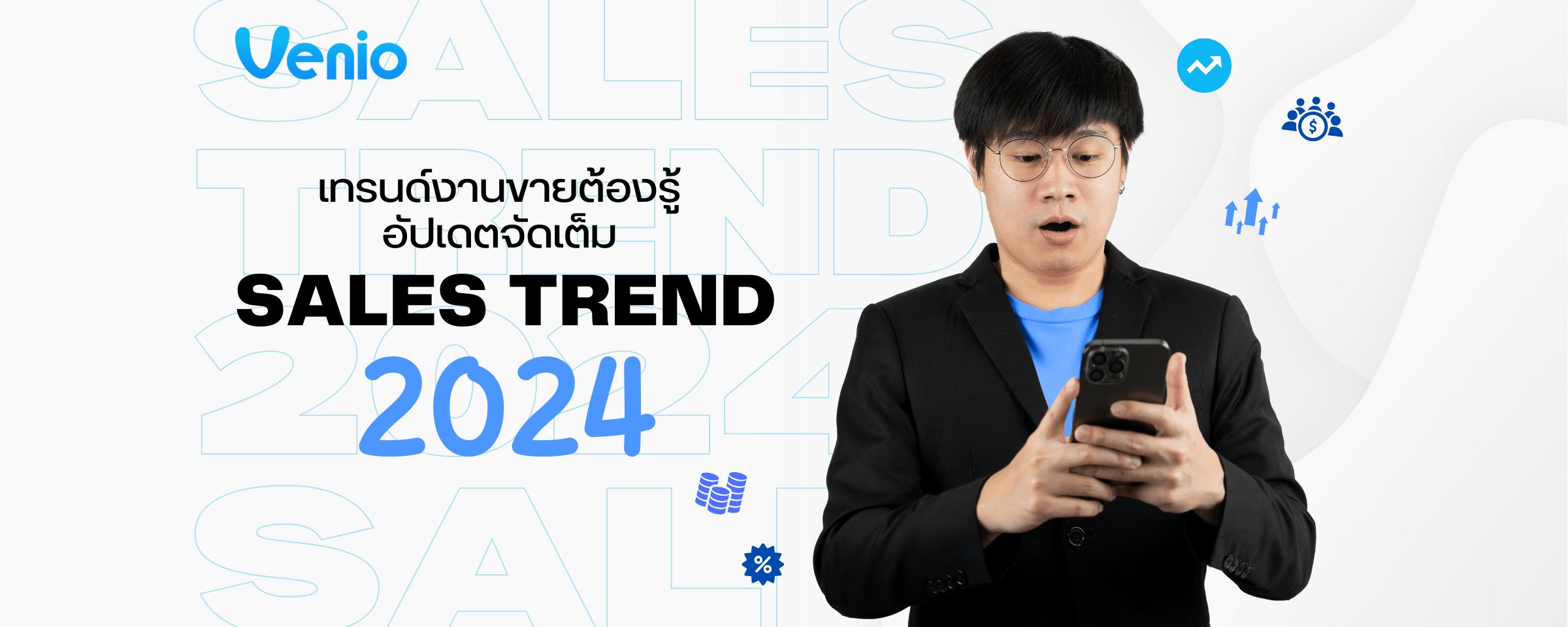 sales trends 2024 with Venio logo