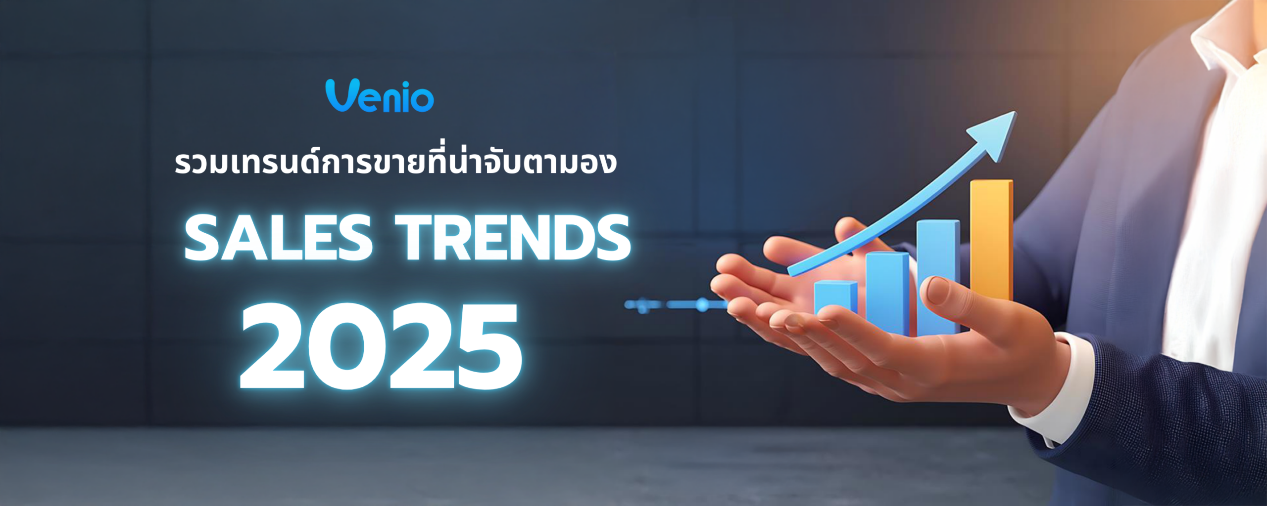 Sales Trends 2025